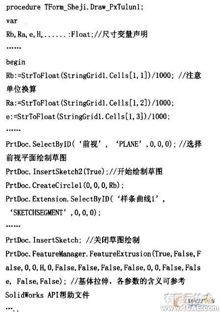 凸輪三維圖形庫系統(tǒng)的構(gòu)建研究solidworks仿真分析圖片圖片4