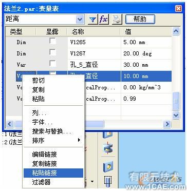 基于Solid Edge的變量化設計solidworks simulation應用技術圖片圖片5