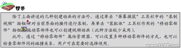 Solidworks沖孔機凸輪運動動畫仿真solidworks simulation應(yīng)用技術(shù)圖片圖片14