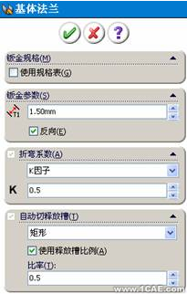 SolidWorks鈑金設(shè)計(一)——基體法蘭、邊線法蘭與斜接法蘭solidworks simulation應(yīng)用技術(shù)圖片圖片2