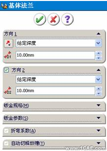 SolidWorks鈑金設(shè)計(一)——基體法蘭、邊線法蘭與斜接法蘭solidworks simulation應(yīng)用技術(shù)圖片圖片3