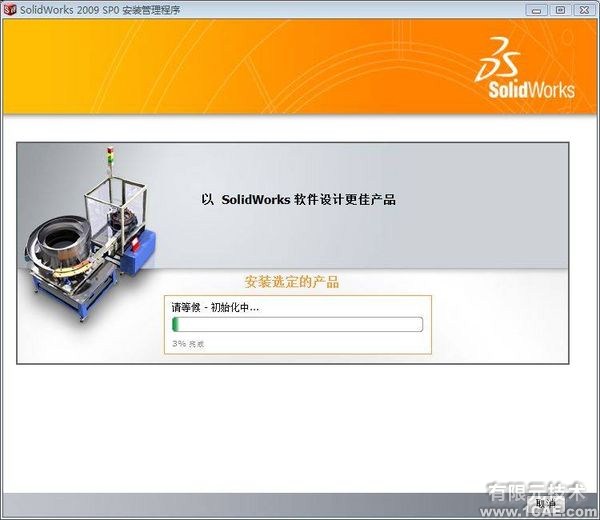 SolidWorks2009官方正式版安裝教程及安裝視頻solidworks simulation培訓(xùn)教程圖片9