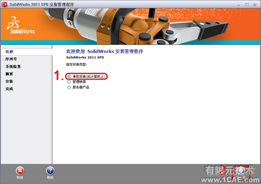 SolidWorks2011安裝圖解及安裝視頻solidworks simulation分析案例圖片2