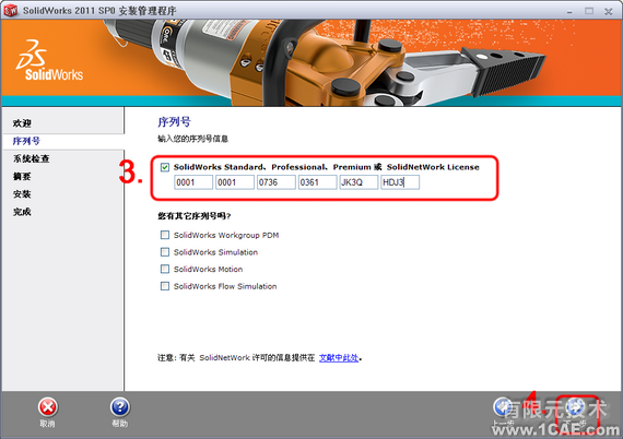 SolidWorks2011安裝圖解及安裝視頻solidworks simulation分析案例圖片3