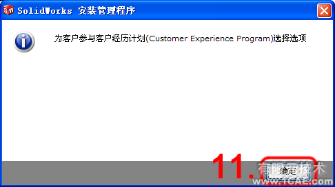 SolidWorks2011安裝圖解及安裝視頻solidworks simulation分析案例圖片9
