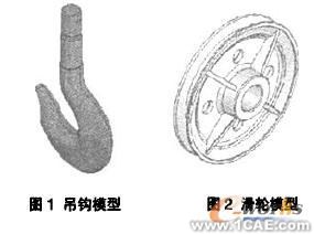 SolidWorks在起重吊具設計中的應用solidworks simulation學習資料圖片1