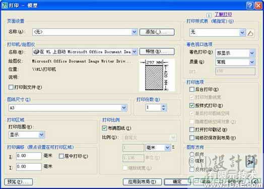 AutoCAD 2008 創(chuàng)建面域與圖案填充