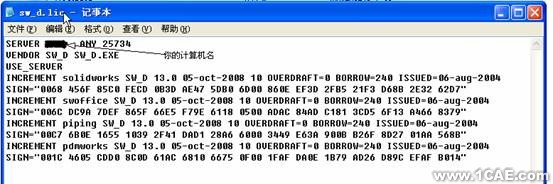 SolidWorks2005安裝方法solidworks simulation學(xué)習(xí)資料圖片1