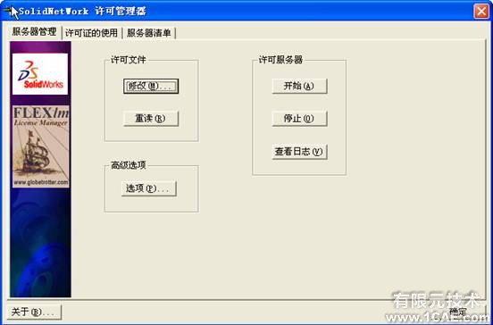 SolidWorks2005安裝方法solidworks simulation學(xué)習(xí)資料圖片2