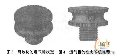 基于SolidWorks和Cosmos的模具結構三維設計及有限元分析+有限元仿真分析相關圖片圖片4