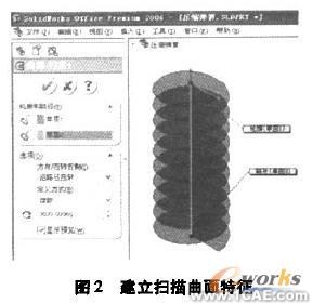 關(guān)聯(lián)設計的壓縮彈簧動畫制作solidworks仿真分析圖片圖片2