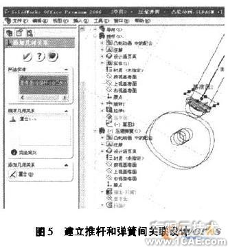 關(guān)聯(lián)設計的壓縮彈簧動畫制作solidworks仿真分析圖片圖片5