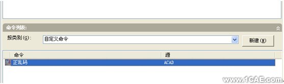 SolidWorks轉(zhuǎn)cad亂碼解決辦法solidworks simulation技術圖片5