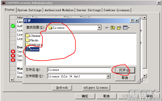 SolidWorks2006詳細安裝說明solidworks simulation應(yīng)用技術(shù)圖片圖片19