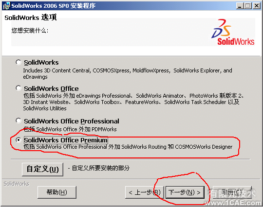 SolidWorks2006詳細安裝說明solidworks simulation培訓教程圖片3