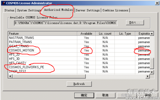 SolidWorks2006詳細安裝說明solidworks simulation應(yīng)用技術(shù)圖片圖片22