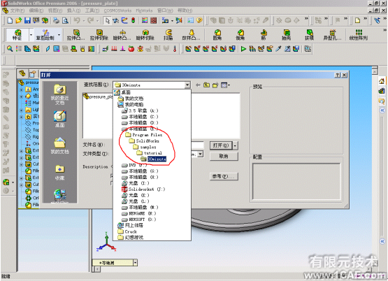 SolidWorks2006詳細安裝說明solidworks simulation應(yīng)用技術(shù)圖片圖片23