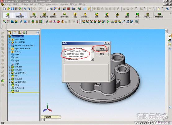 SolidWorks2006詳細安裝說明solidworks simulation應(yīng)用技術(shù)圖片圖片25