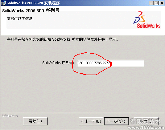 SolidWorks2006詳細安裝說明solidworks simulation學習資料圖片5