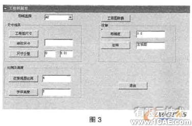 基于VB的SolidWorks二次開發(fā)中工程圖的轉(zhuǎn)換solidworks simulation培訓教程圖片3