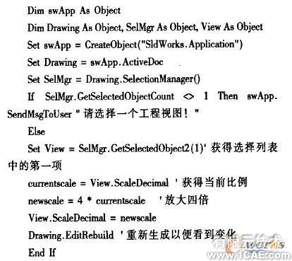 基于VB的SolidWorks二次開發(fā)中工程圖的轉(zhuǎn)換solidworks simulation培訓教程圖片8