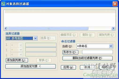 AutoCAD 2008 編輯圖形對象