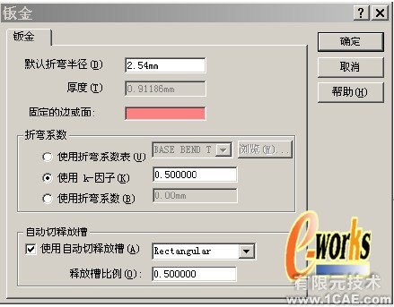 SolidWorks鈑金特征設計(三)solidworks simulation學習資料圖片7