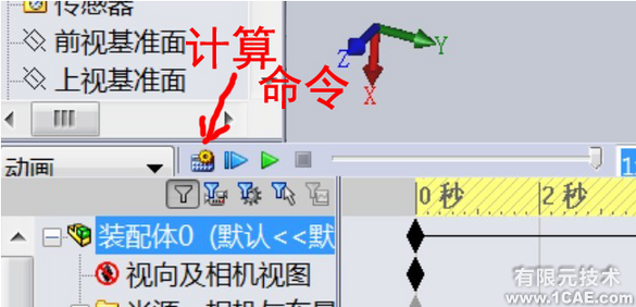 SolidWorks2010基礎(chǔ)動(dòng)畫的制作solidworks simulation技術(shù)圖片5