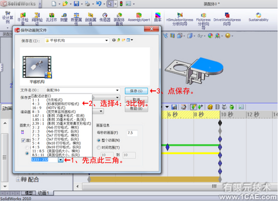 SolidWorks2010基礎(chǔ)動(dòng)畫的制作solidworks simulation應(yīng)用技術(shù)圖片圖片7