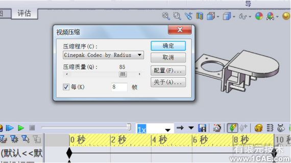 SolidWorks2010基礎(chǔ)動(dòng)畫的制作solidworks simulation應(yīng)用技術(shù)圖片圖片8