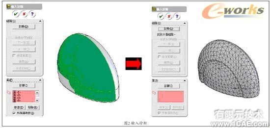 Cosmos工程師的設計分析工具機械設計培訓圖片2