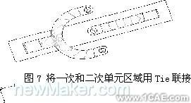 ABAQUS殼單元在有限元分析中的應用研究cfd流體分析圖片7