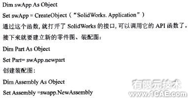 SolidWorks液壓閥塊特征設(shè)計(jì)(二)solidworks simulation培訓(xùn)教程圖片1