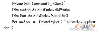 基于SolidWorks的齒輪泵虛擬設(shè)計(jì)系統(tǒng)solidworks仿真分析圖片圖片2