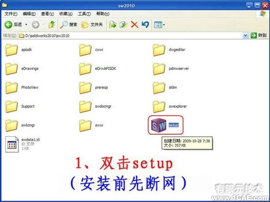 SolidWorks2010詳細(xì)安裝方法、安裝視頻solidworks simulation分析案例圖片1