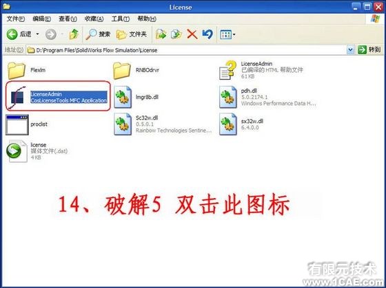 SolidWorks2010詳細(xì)安裝方法、安裝視頻solidworks simulation應(yīng)用技術(shù)圖片圖片14