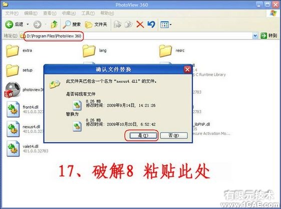 SolidWorks2010詳細(xì)安裝方法、安裝視頻solidworks simulation應(yīng)用技術(shù)圖片圖片17