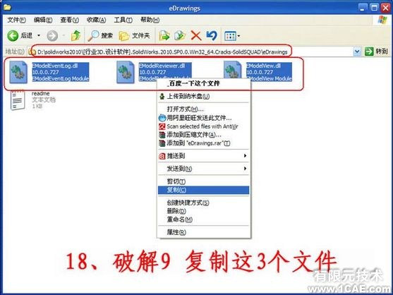 SolidWorks2010詳細(xì)安裝方法、安裝視頻solidworks simulation應(yīng)用技術(shù)圖片圖片18