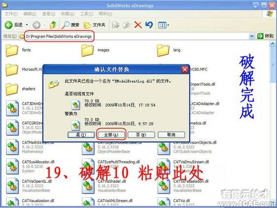 SolidWorks2010詳細(xì)安裝方法、安裝視頻solidworks simulation應(yīng)用技術(shù)圖片圖片19