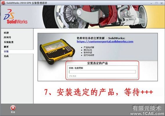 SolidWorks2010詳細(xì)安裝方法、安裝視頻solidworks simulation分析案例圖片7