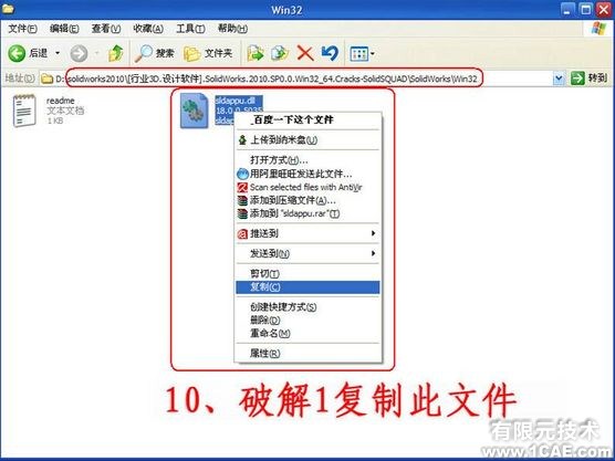 SolidWorks2010詳細(xì)安裝方法、安裝視頻solidworks simulation應(yīng)用技術(shù)圖片圖片10