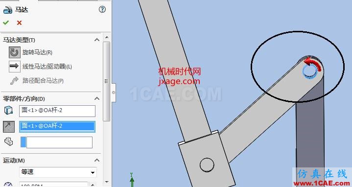 solidworks牛頭刨床仿真solidworks simulation技術(shù)圖片11