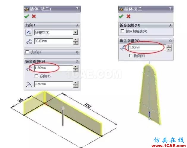 solidWorks?鈑金零件設(shè)計(jì)教程之一，必須的收藏！solidworks simulation分析圖片7