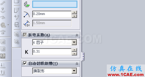 『實(shí)用技巧』用SolidWorks制作天方地圓的展開教程，簡單一看就會！solidworks simulation分析案例圖片10