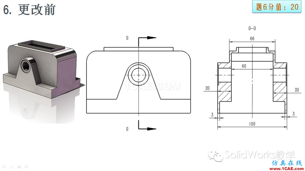 你的SolidWorks畢業(yè)了嗎？來測一下吧??！solidworks simulation分析案例圖片19