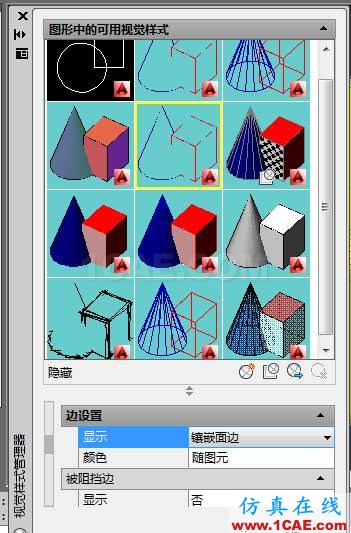 CAD三維圖中真實(shí)視覺樣式下多余的線條怎么去掉？【AutoCAD教程】AutoCAD培訓(xùn)教程圖片3