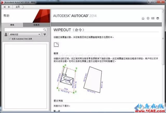 盤點CAD中那些相見恨晚的技巧【AutoCAD教程】AutoCAD學(xué)習(xí)資料圖片6