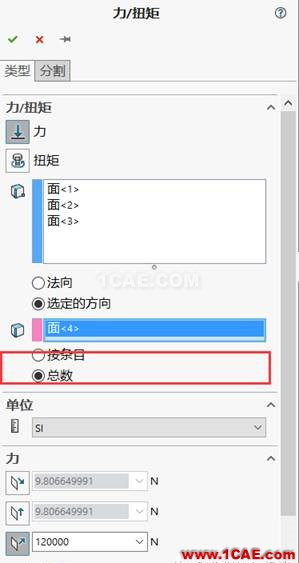 如果你的分析結(jié)果是錯(cuò)誤的，請(qǐng)做五項(xiàng)檢查solidworks仿真分析圖片2