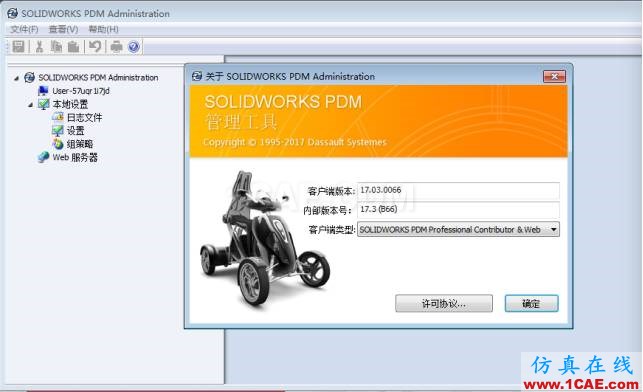 SOLIDWORKS EPDM庫的使用 | 操作視頻solidworks simulation學習資料圖片2