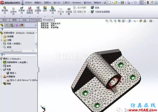 你會用SolidWorks Simulation做應力分析嗎solidworks simulation分析圖片15